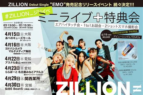 ZILLION Drop New Single 'Cannibals' Featuring Phil Labonte