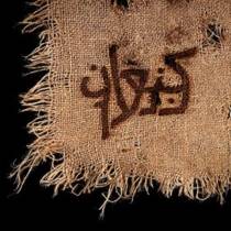 Kna'an (avec Orphaned Land)