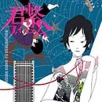 Kimi Tsunagi Five M