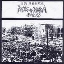 Anti-Vivisection 7"