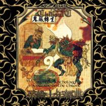 Anthology: A Decade On The Throne