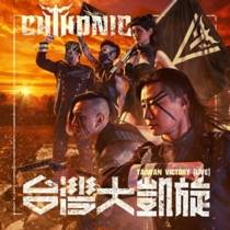Taiwan Victory (Live)