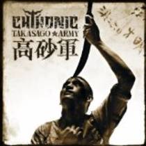 Takasago Army