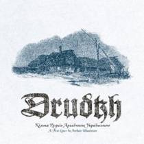 Кілька рядків архаїчною українською (A Few Lines in Archaic Ukrainian)
