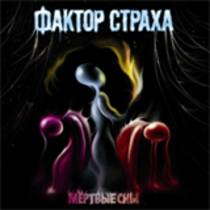 Мёртвые Сны