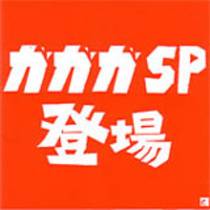Tojo