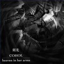 刻光 (split avec Cohol)