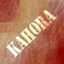 A l'arrache