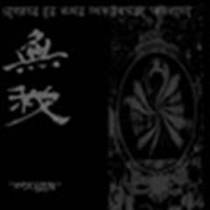 s/t