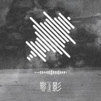 影 [kage]