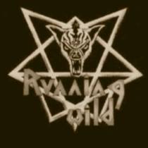 Rock From Hell