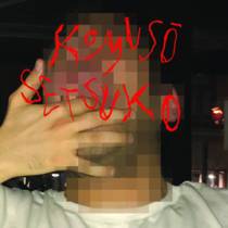 Split 2020 with Komuso