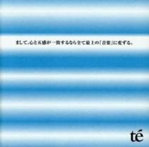まして、心と五感が一致するなら全て最上の『音楽』に変ずる